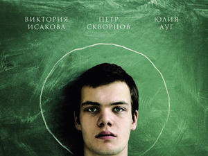 Постер к фильму «Ученик»