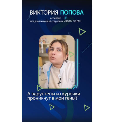 EASY GENETICS: СИБИРСКИЙ ОТВЕТ «ТикТоку»!