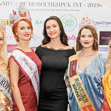 Открытие конкурса «Миссис Новосибирск Int 2019»