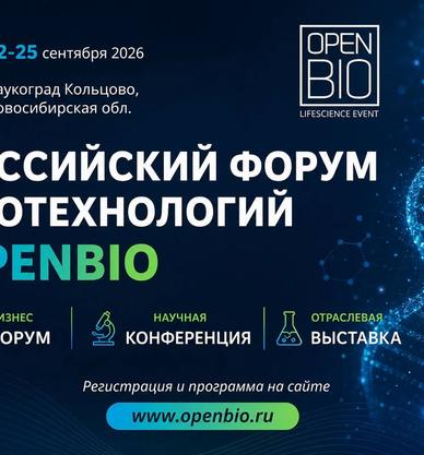 OpenBio–2026
