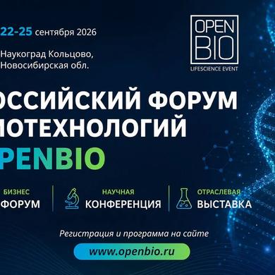 OpenBio–2026