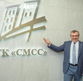 Поздравление генерального директора ГК «СМСС» Анатолия Павлова