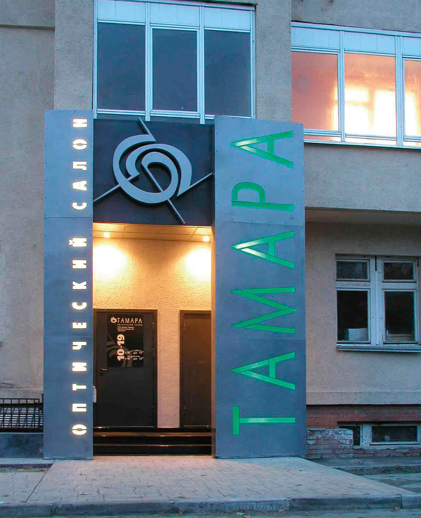 Первый фасад салона «Тамара», 2002