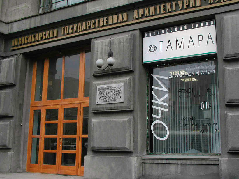 Первый салон «Тамара», 1994 год