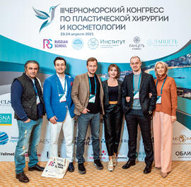 Хирургам UMG аплодировали на всероссийском конгрессе пластической хирургии