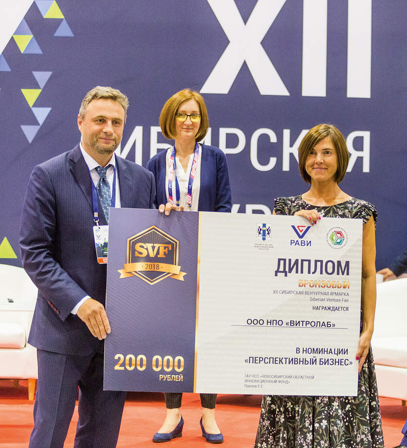 Наталия Лузгина, научный руководитель проекта, ООО НПО «Витролаб»